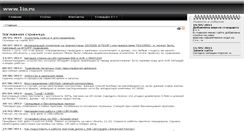 Desktop Screenshot of 1io.ru